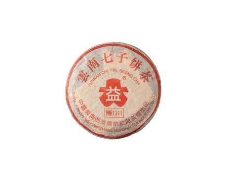 龙岩普洱茶大益回收大益茶2004年401批次博字7752熟饼